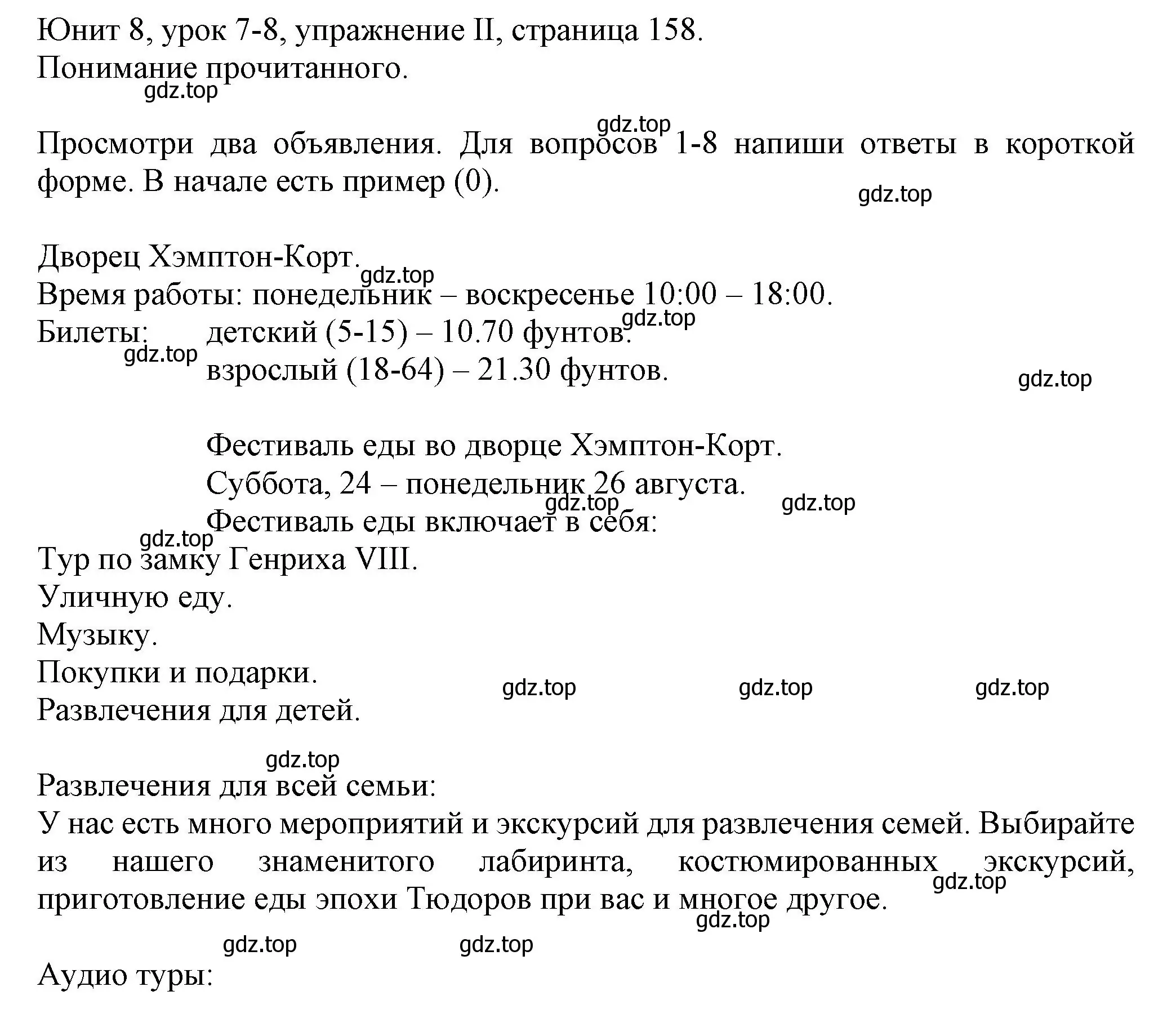 Решение  2 reading comprehension (страница 158) гдз по английскому языку 5 класс Кузовлев, Лапа, учебник