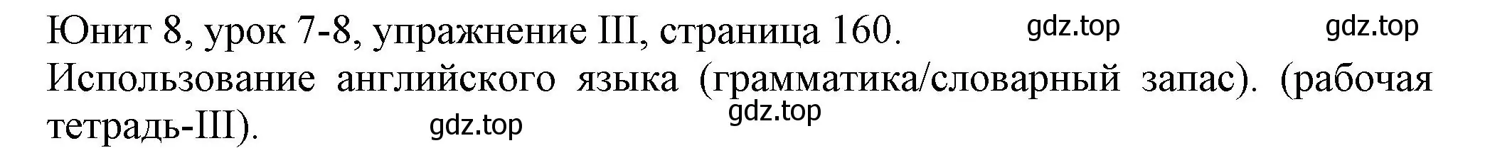 Решение  3 use of english (grammar/vocabulary) (ab-iii) (страница 160) гдз по английскому языку 5 класс Кузовлев, Лапа, учебник