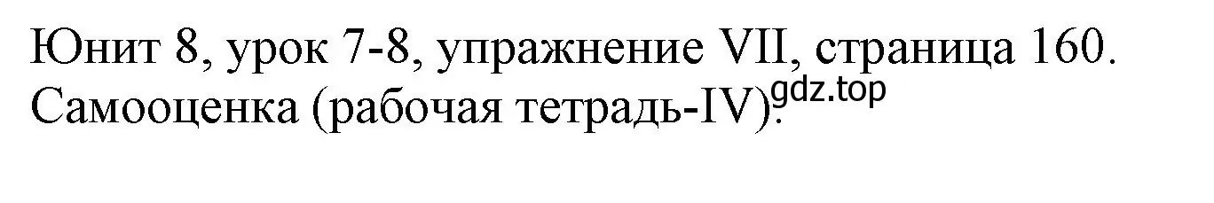 Решение  7 self-assessment (ab-iv) (страница 160) гдз по английскому языку 5 класс Кузовлев, Лапа, учебник