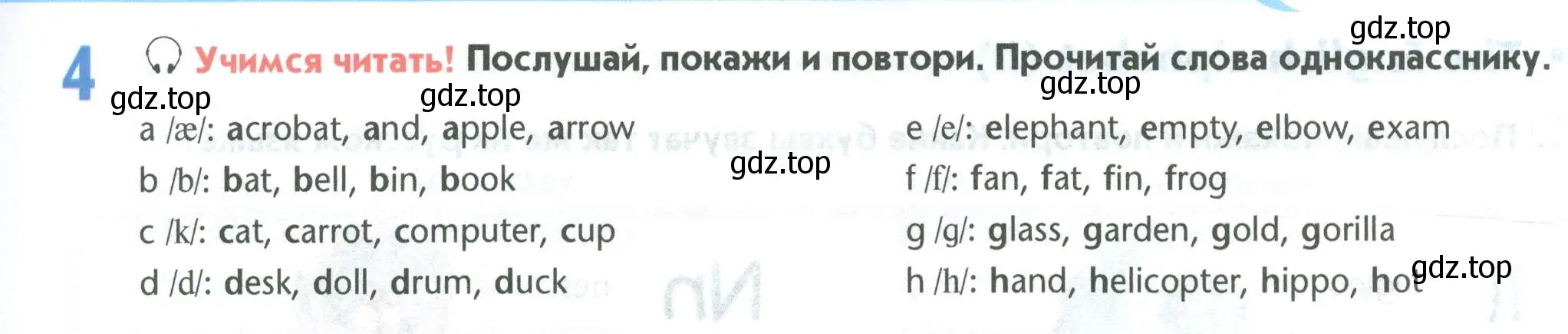 Условие номер 4 (страница 7) гдз по английскому языку 5 класс Маневич, Полякова, учебник