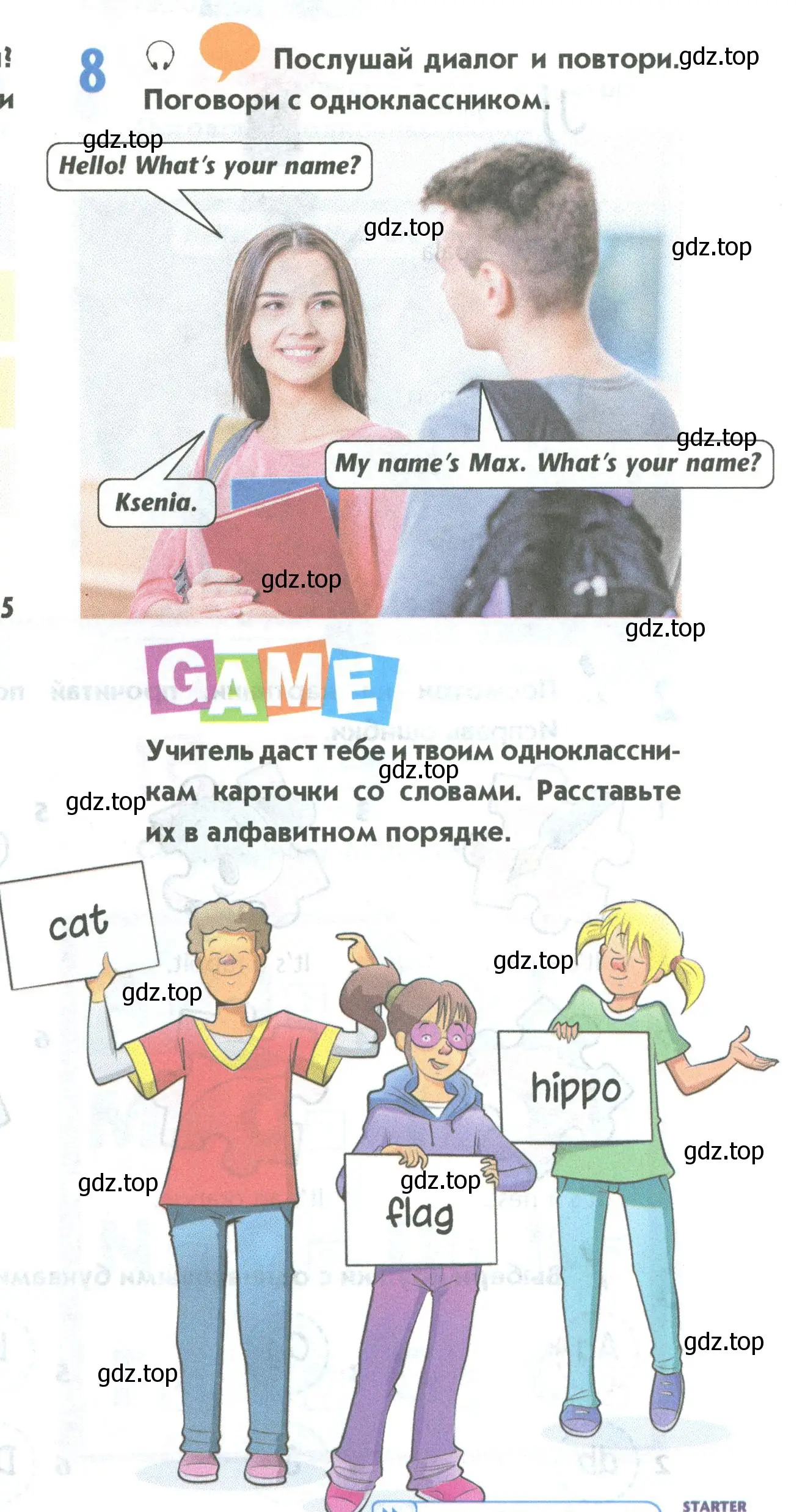 Условие номер 8 (страница 7) гдз по английскому языку 5 класс Маневич, Полякова, учебник