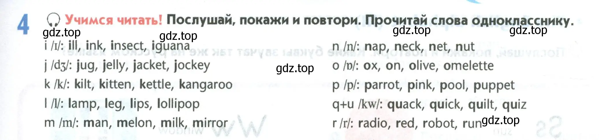 Условие номер 4 (страница 9) гдз по английскому языку 5 класс Маневич, Полякова, учебник