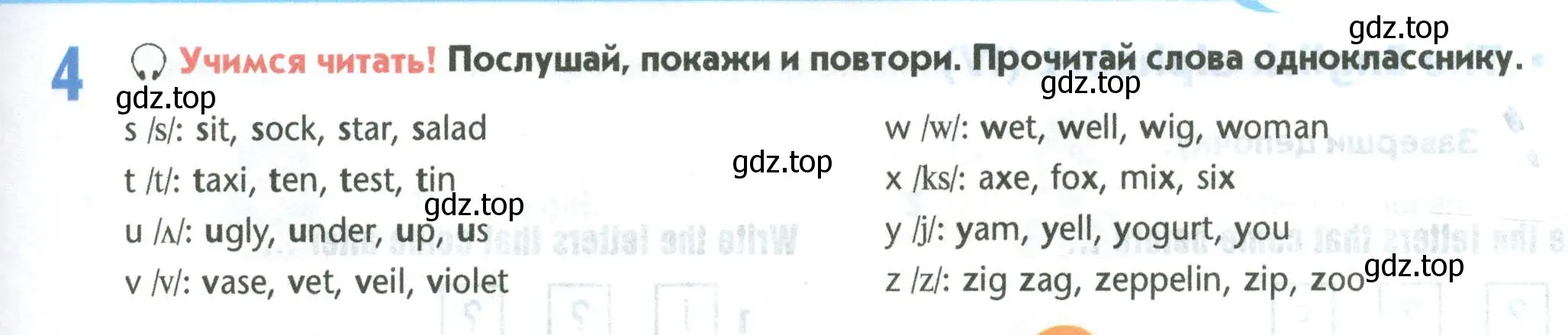 Условие номер 4 (страница 11) гдз по английскому языку 5 класс Маневич, Полякова, учебник