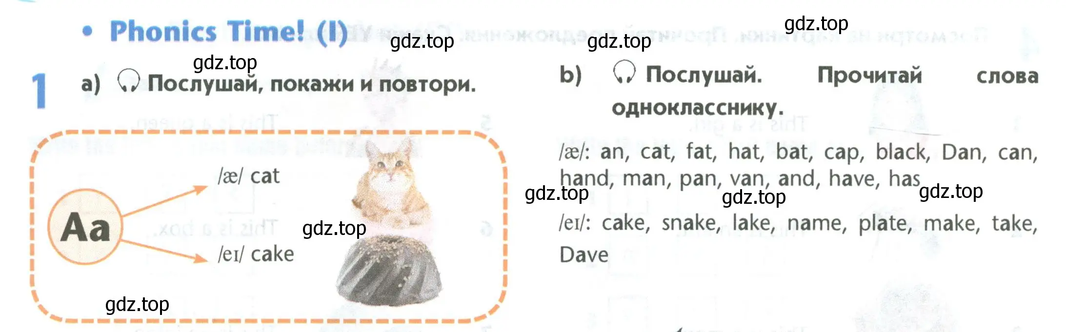 Условие номер 1 (страница 14) гдз по английскому языку 5 класс Маневич, Полякова, учебник