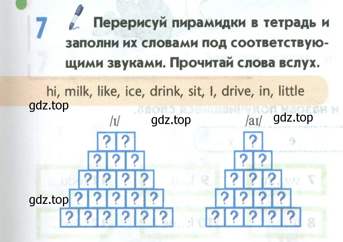 Условие номер 7 (страница 15) гдз по английскому языку 5 класс Маневич, Полякова, учебник