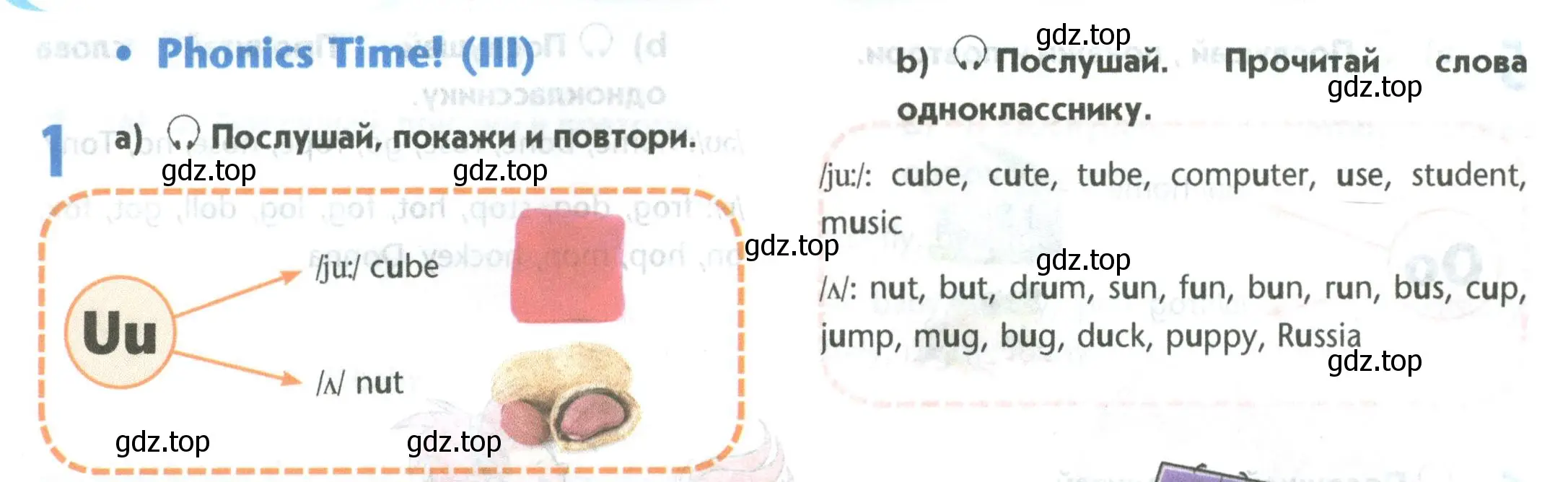 Условие номер 1 (страница 18) гдз по английскому языку 5 класс Маневич, Полякова, учебник