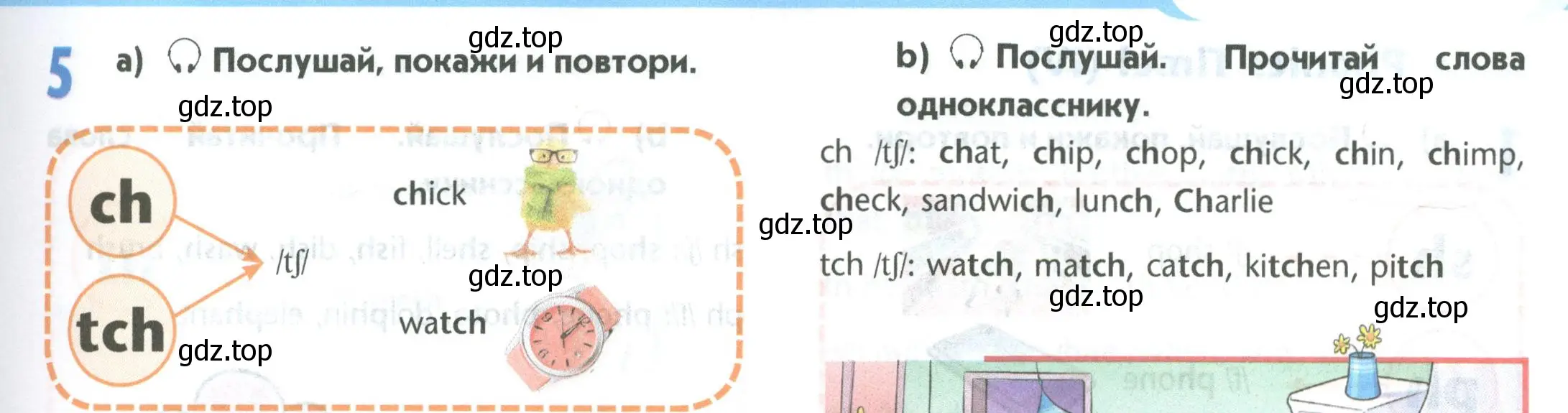 Условие номер 5 (страница 19) гдз по английскому языку 5 класс Маневич, Полякова, учебник