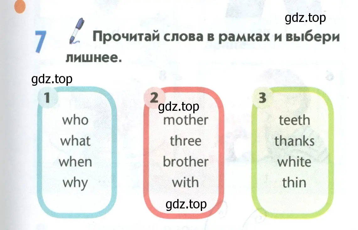 Условие номер 7 (страница 21) гдз по английскому языку 5 класс Маневич, Полякова, учебник