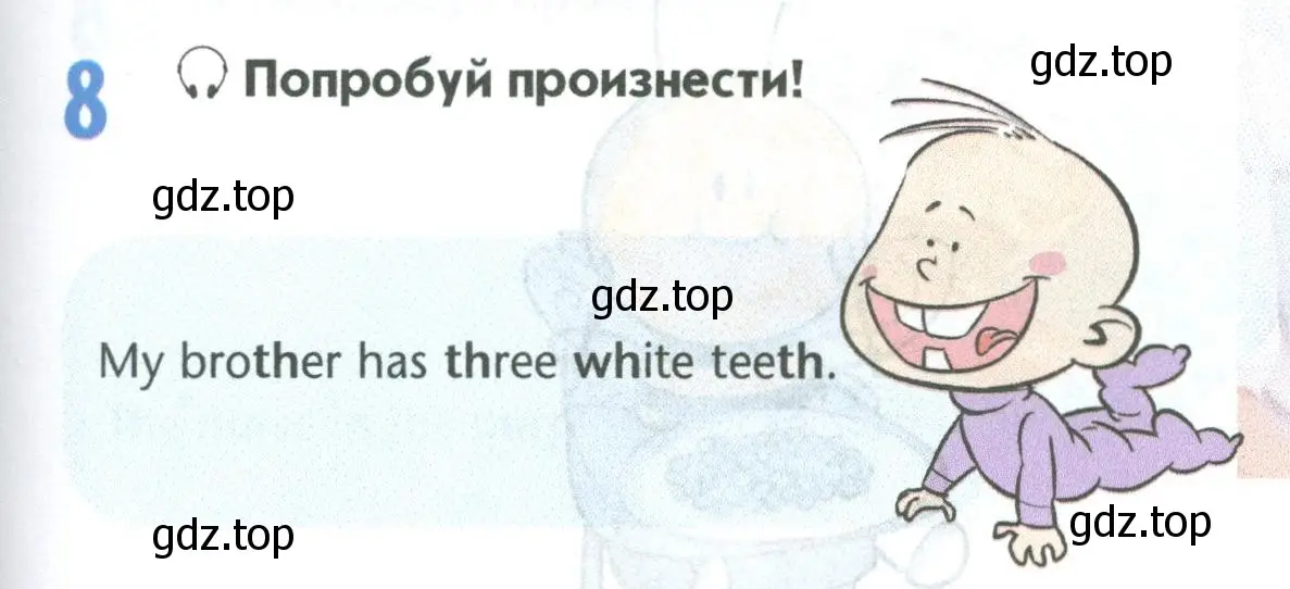 Условие номер 8 (страница 21) гдз по английскому языку 5 класс Маневич, Полякова, учебник