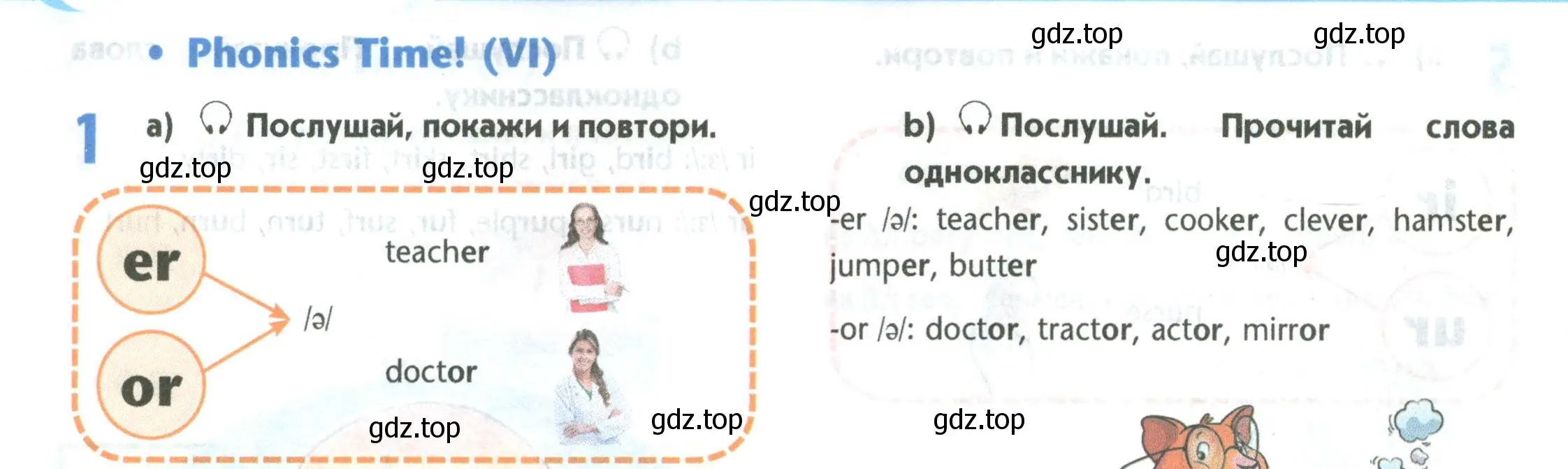 Условие номер 1 (страница 24) гдз по английскому языку 5 класс Маневич, Полякова, учебник