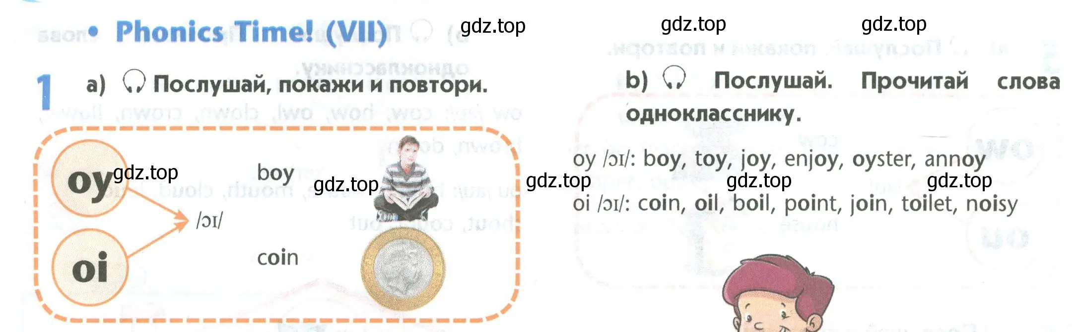 Условие номер 1 (страница 26) гдз по английскому языку 5 класс Маневич, Полякова, учебник