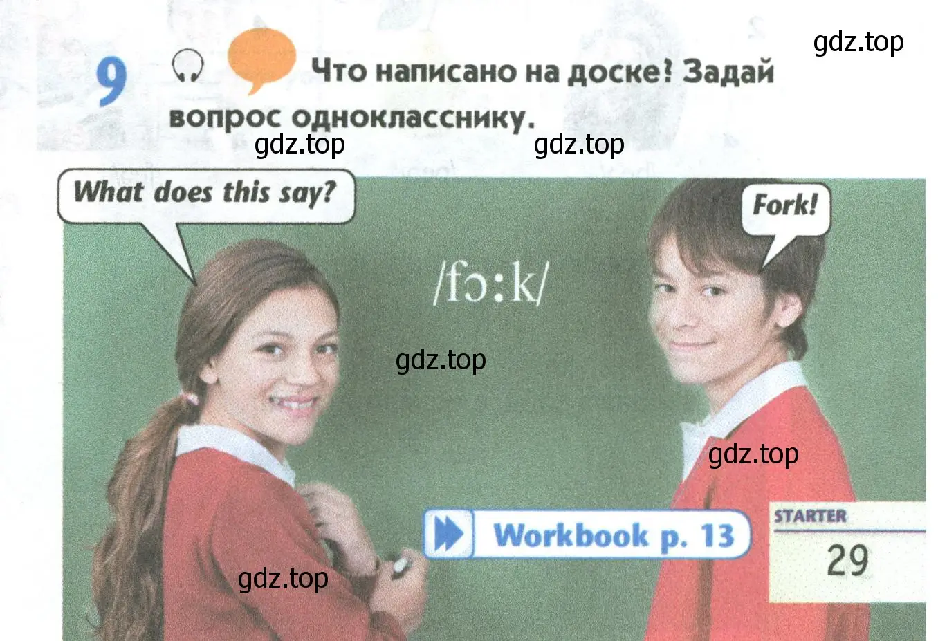 Условие номер 9 (страница 29) гдз по английскому языку 5 класс Маневич, Полякова, учебник