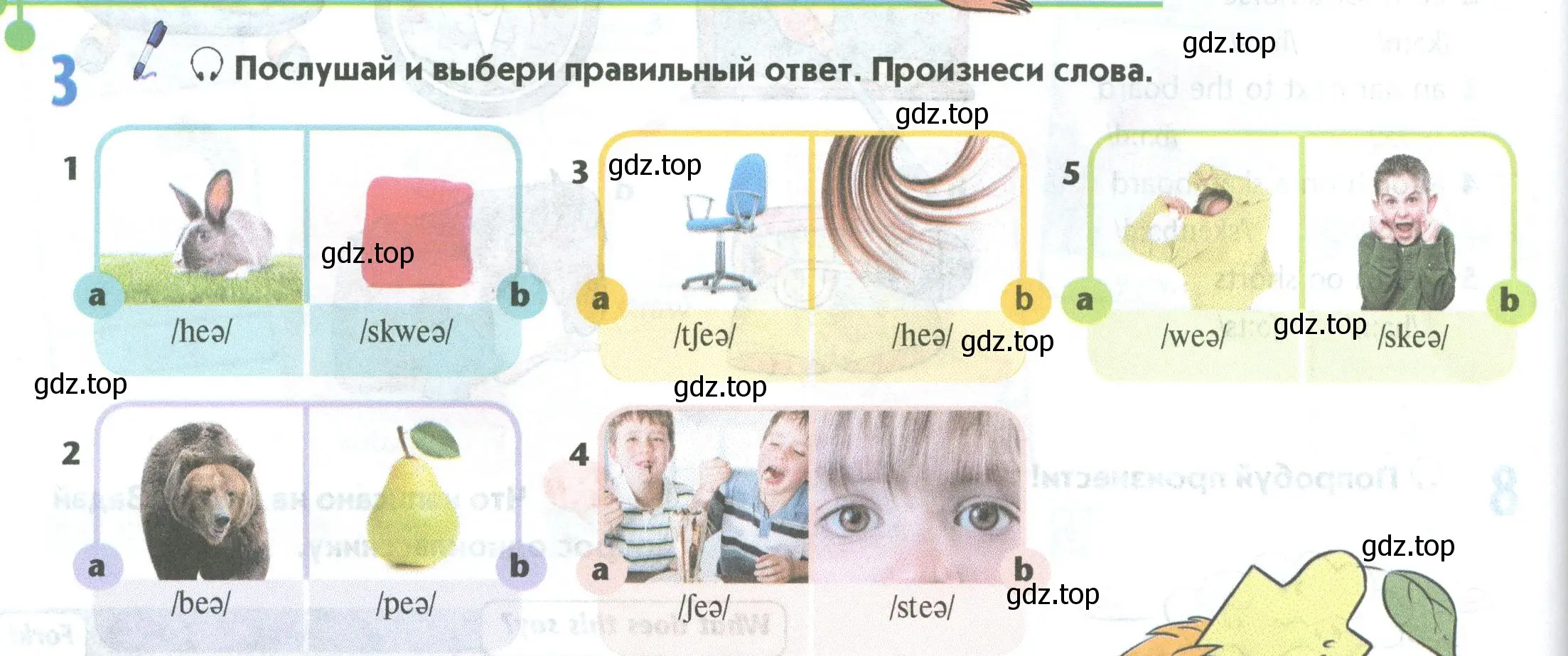 Условие номер 3 (страница 30) гдз по английскому языку 5 класс Маневич, Полякова, учебник