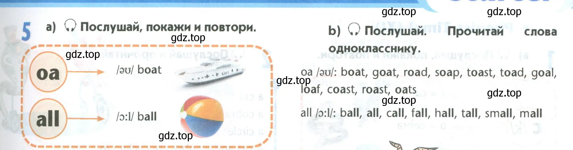 Условие номер 5 (страница 33) гдз по английскому языку 5 класс Маневич, Полякова, учебник