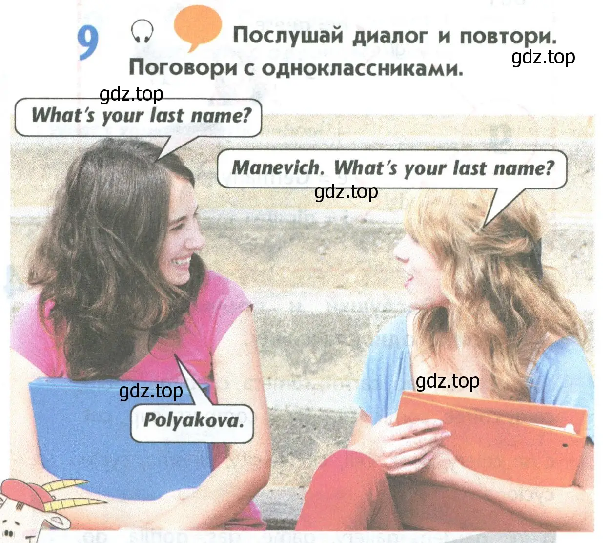 Условие номер 9 (страница 33) гдз по английскому языку 5 класс Маневич, Полякова, учебник