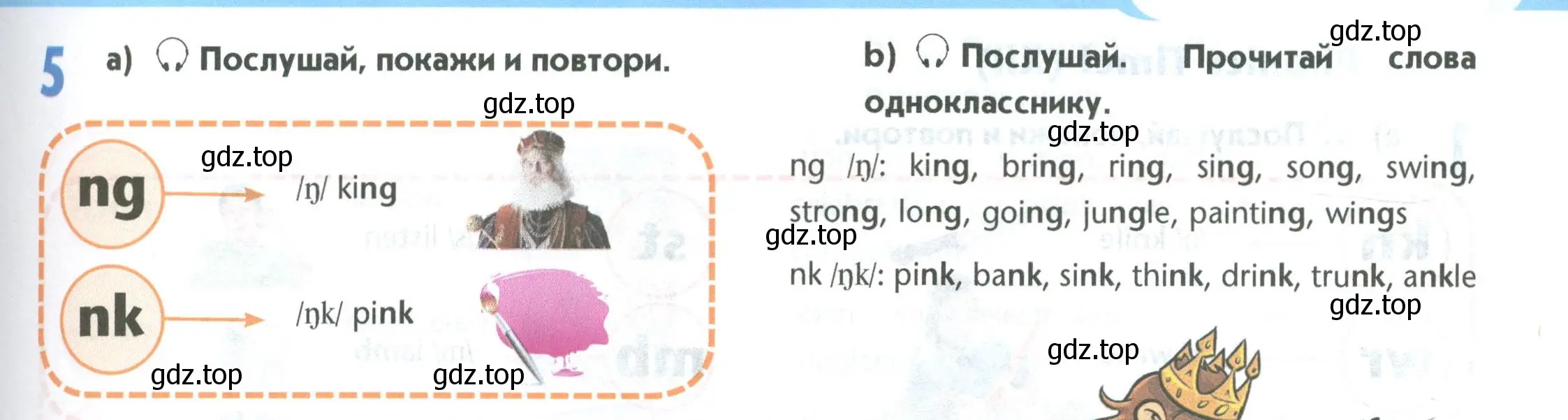 Условие номер 5 (страница 35) гдз по английскому языку 5 класс Маневич, Полякова, учебник