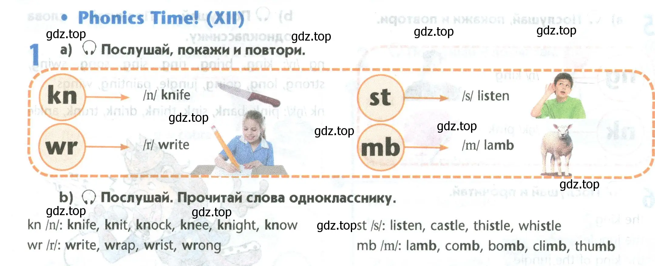 Условие номер 1 (страница 36) гдз по английскому языку 5 класс Маневич, Полякова, учебник