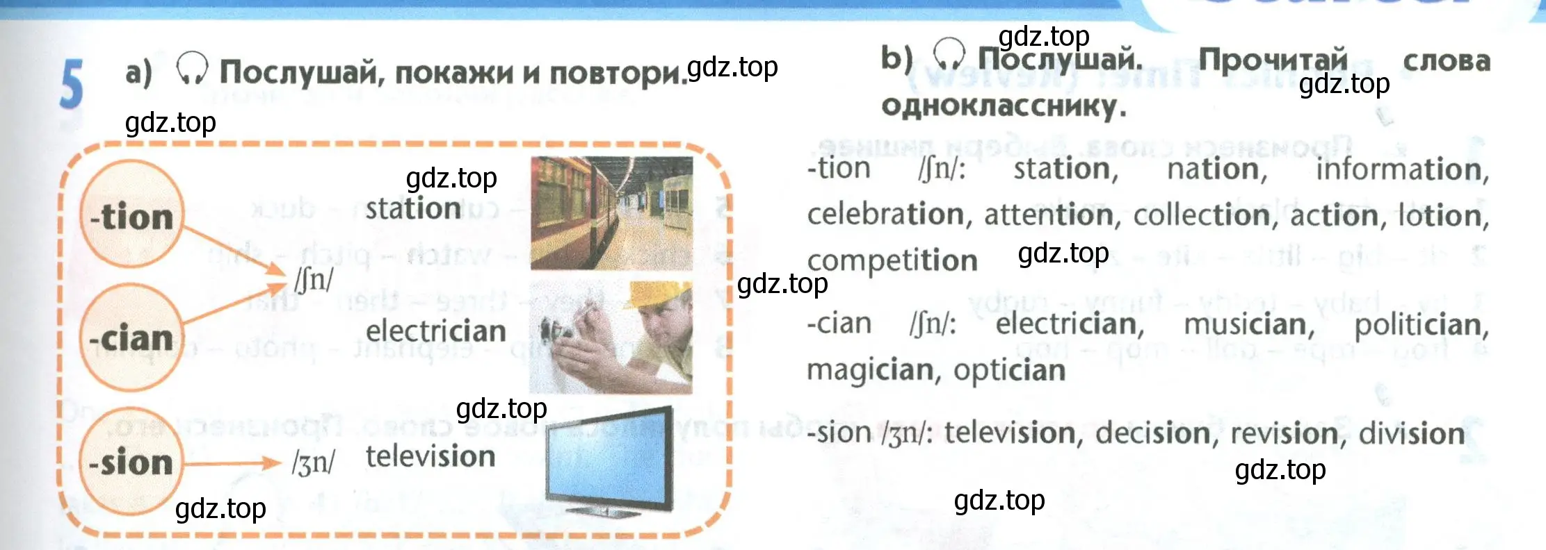 Условие номер 5 (страница 37) гдз по английскому языку 5 класс Маневич, Полякова, учебник