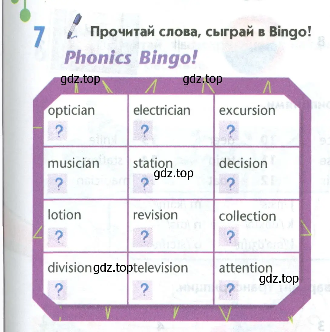 Условие номер 7 (страница 37) гдз по английскому языку 5 класс Маневич, Полякова, учебник