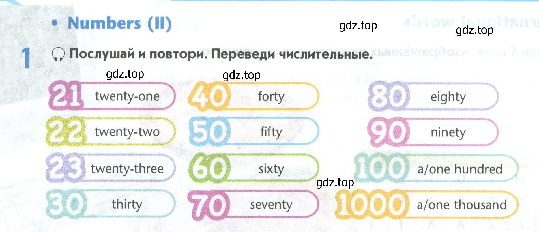 Условие номер 1 (страница 44) гдз по английскому языку 5 класс Маневич, Полякова, учебник