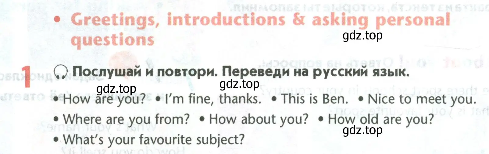 Условие номер 1 (страница 52) гдз по английскому языку 5 класс Маневич, Полякова, учебник