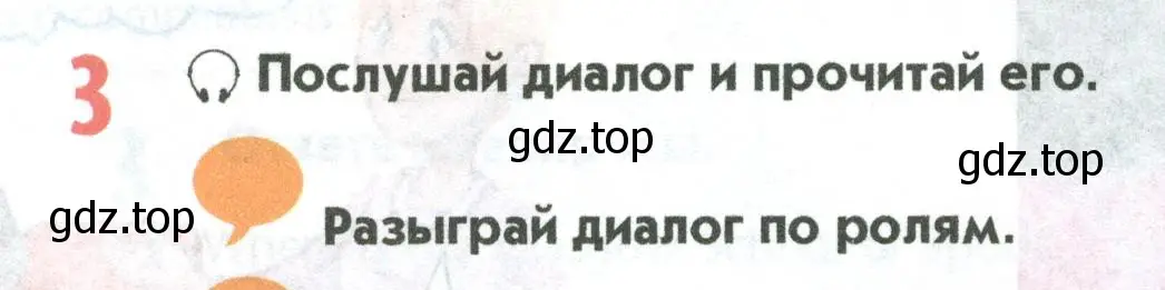 Условие номер 3 (страница 52) гдз по английскому языку 5 класс Маневич, Полякова, учебник