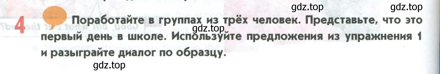 Условие номер 4 (страница 52) гдз по английскому языку 5 класс Маневич, Полякова, учебник