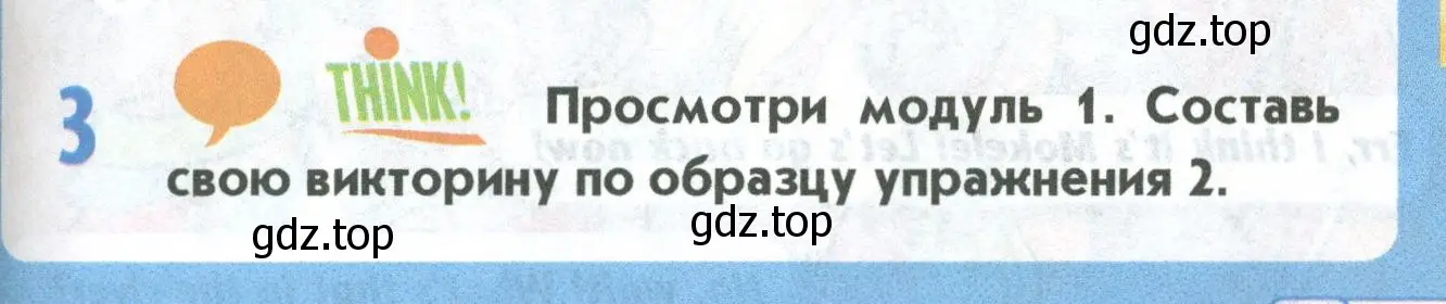 Условие номер 3 (страница 55) гдз по английскому языку 5 класс Маневич, Полякова, учебник