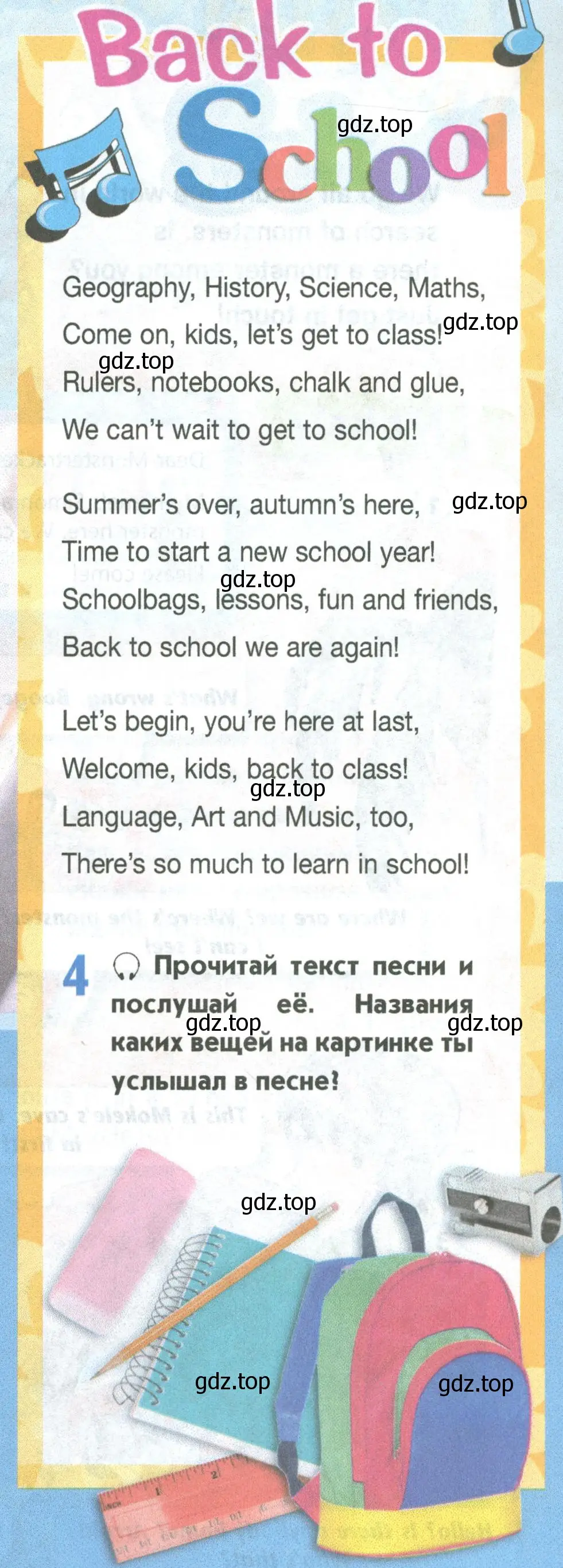 Условие номер 4 (страница 55) гдз по английскому языку 5 класс Маневич, Полякова, учебник