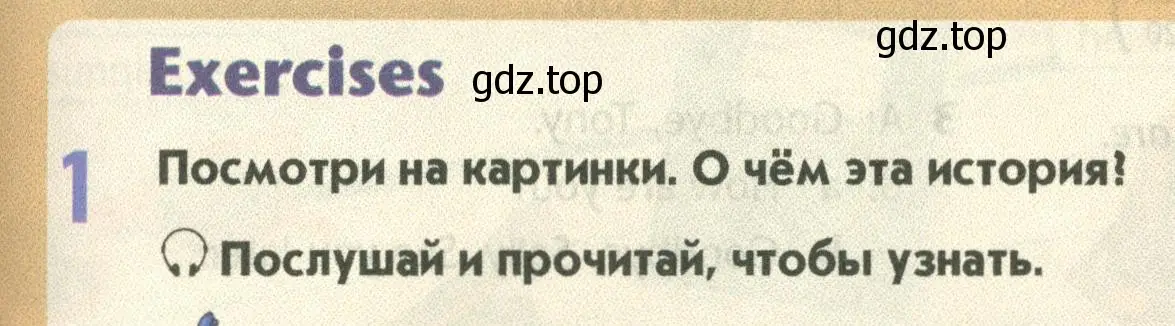 Условие номер 1 (страница 57) гдз по английскому языку 5 класс Маневич, Полякова, учебник