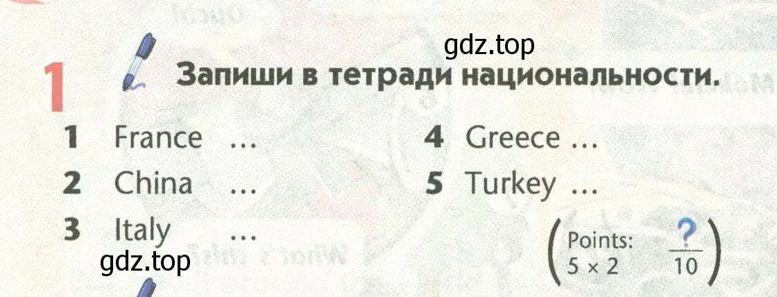 Условие номер 1 (страница 58) гдз по английскому языку 5 класс Маневич, Полякова, учебник