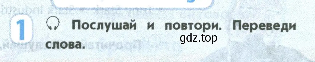 Условие номер 1 (страница 59) гдз по английскому языку 5 класс Маневич, Полякова, учебник