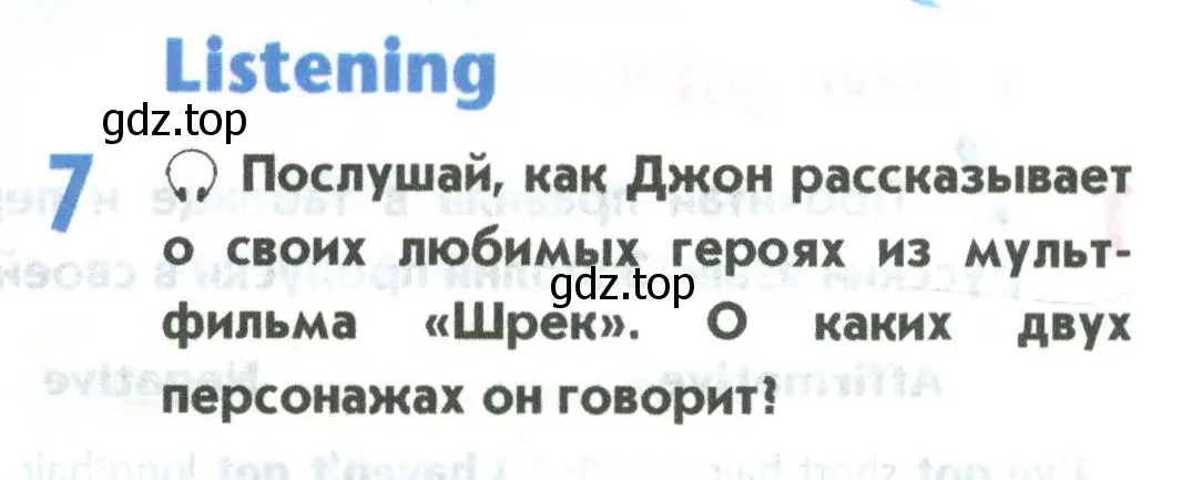 Условие номер 7 (страница 61) гдз по английскому языку 5 класс Маневич, Полякова, учебник