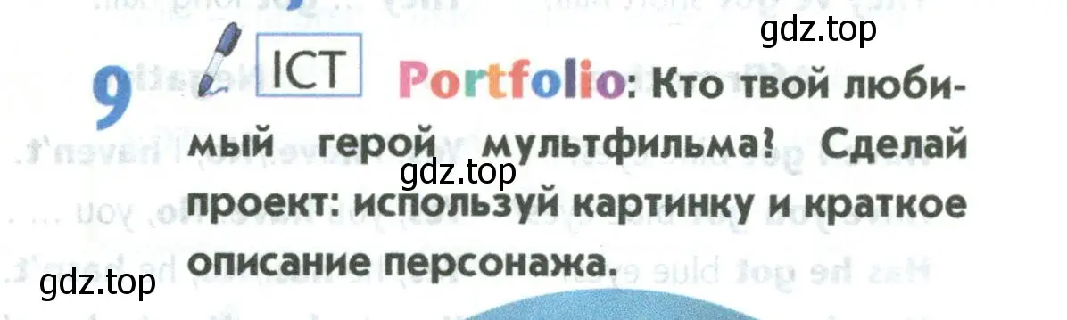 Условие номер 9 (страница 61) гдз по английскому языку 5 класс Маневич, Полякова, учебник