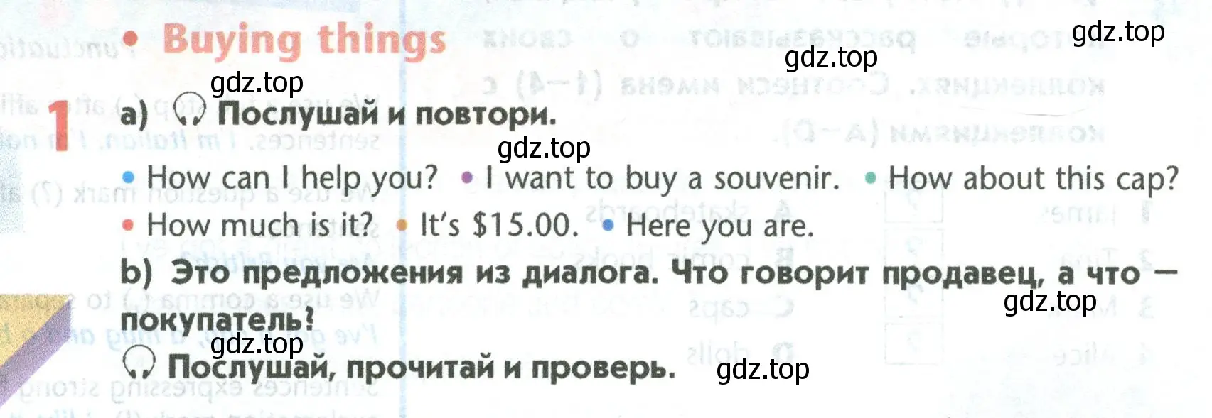 Условие номер 1 (страница 66) гдз по английскому языку 5 класс Маневич, Полякова, учебник