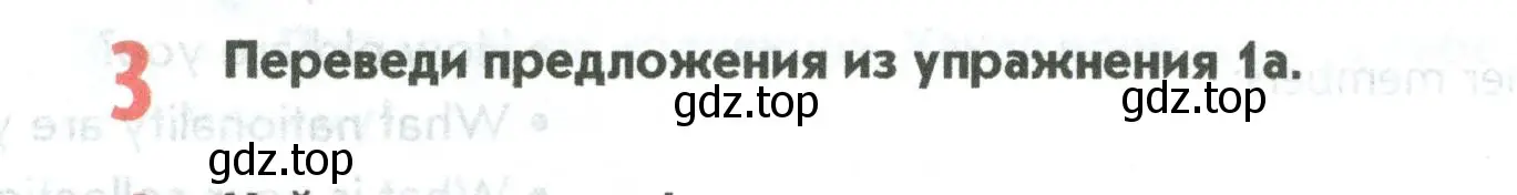 Условие номер 3 (страница 66) гдз по английскому языку 5 класс Маневич, Полякова, учебник