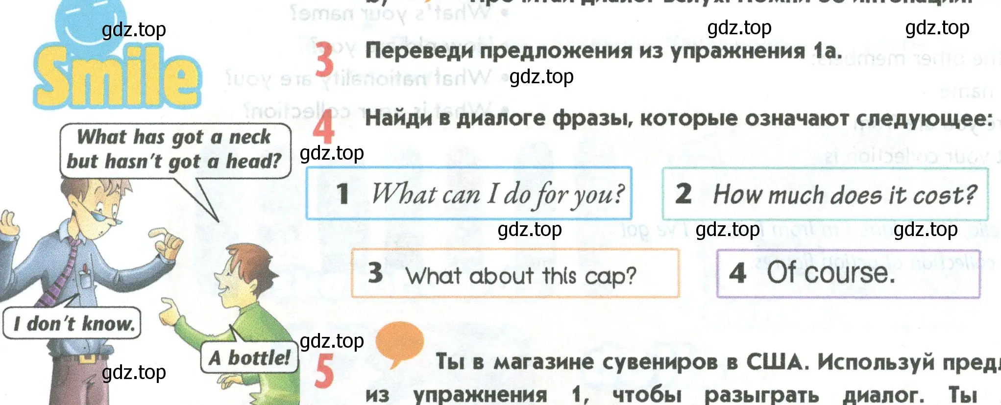 Условие номер 4 (страница 66) гдз по английскому языку 5 класс Маневич, Полякова, учебник