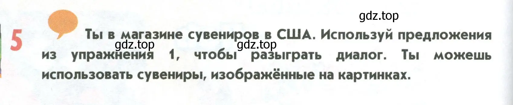 Условие номер 5 (страница 66) гдз по английскому языку 5 класс Маневич, Полякова, учебник