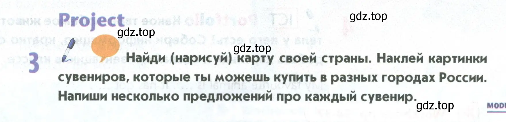 Условие номер 3 (страница 67) гдз по английскому языку 5 класс Маневич, Полякова, учебник