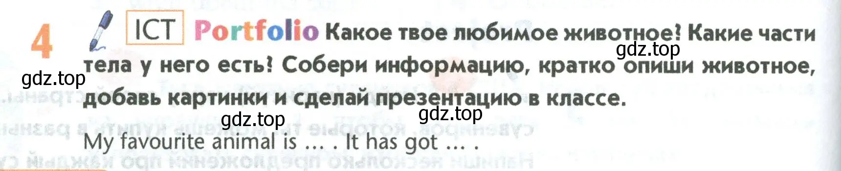 Условие номер 4 (страница 68) гдз по английскому языку 5 класс Маневич, Полякова, учебник