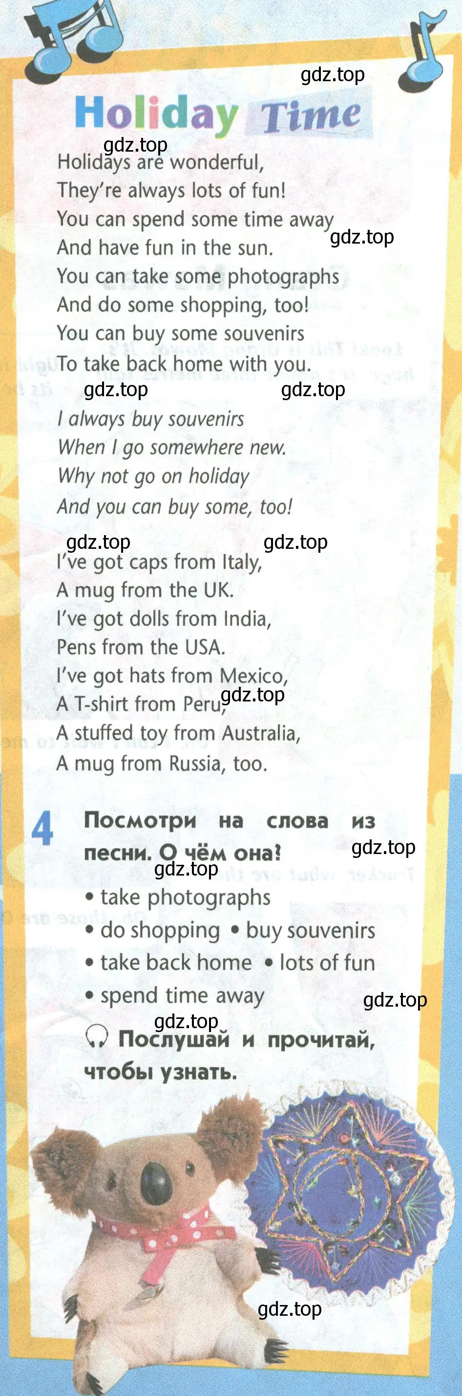 Условие номер 4 (страница 69) гдз по английскому языку 5 класс Маневич, Полякова, учебник