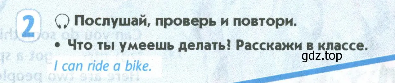 Условие номер 2 (страница 73) гдз по английскому языку 5 класс Маневич, Полякова, учебник