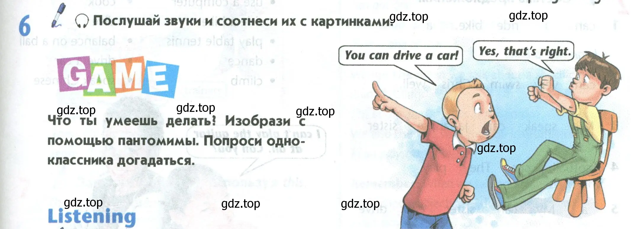 Условие номер 6 (страница 75) гдз по английскому языку 5 класс Маневич, Полякова, учебник