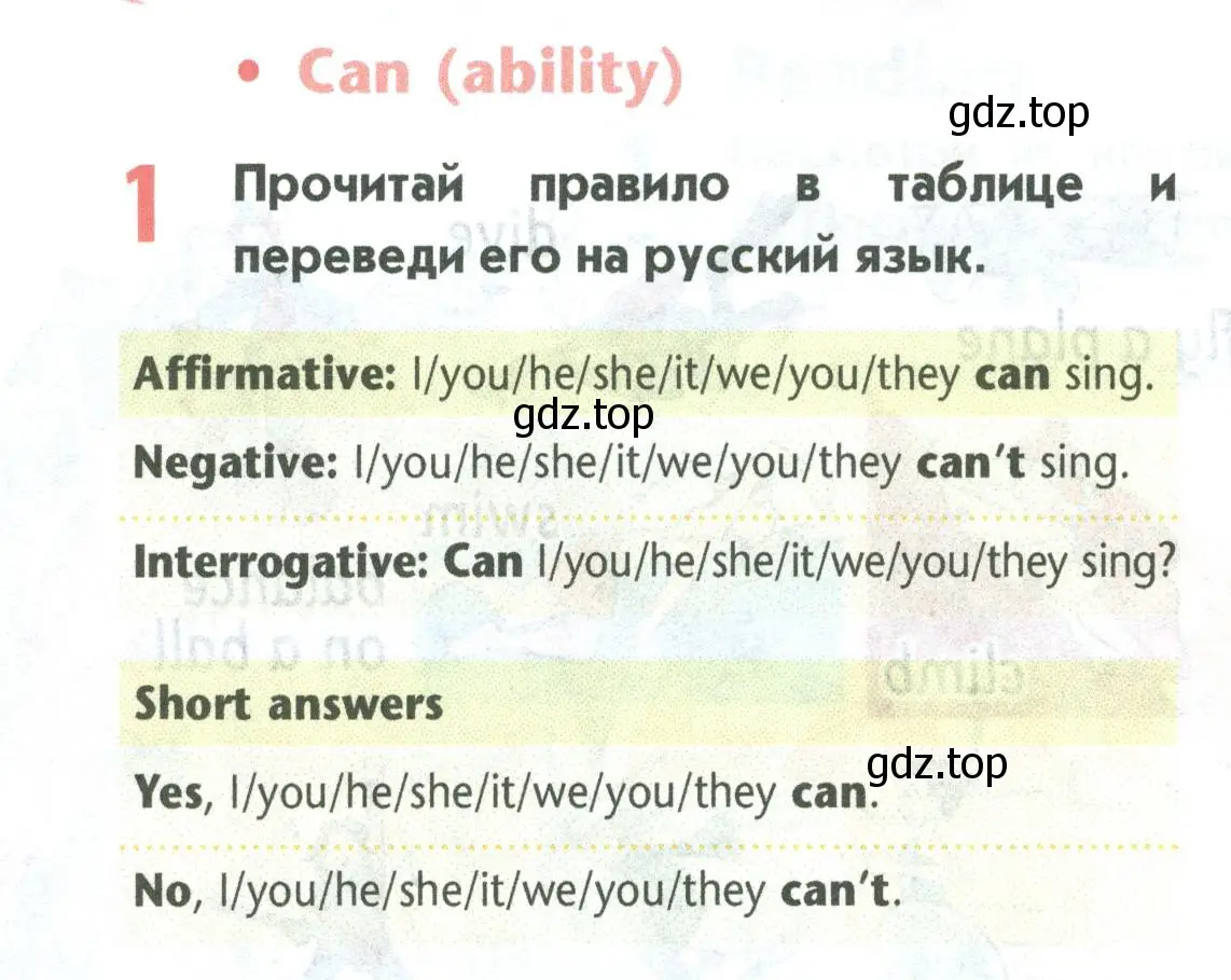 Условие номер 1 (страница 76) гдз по английскому языку 5 класс Маневич, Полякова, учебник