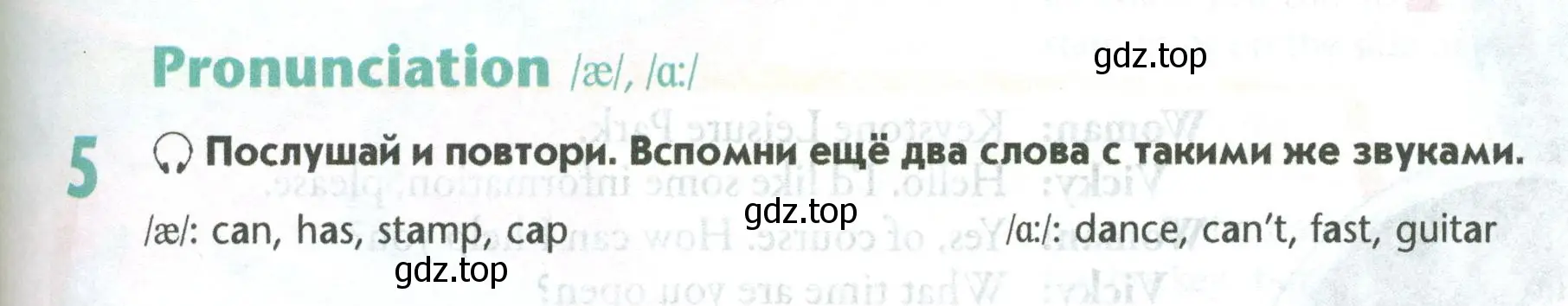 Условие номер 5 (страница 79) гдз по английскому языку 5 класс Маневич, Полякова, учебник