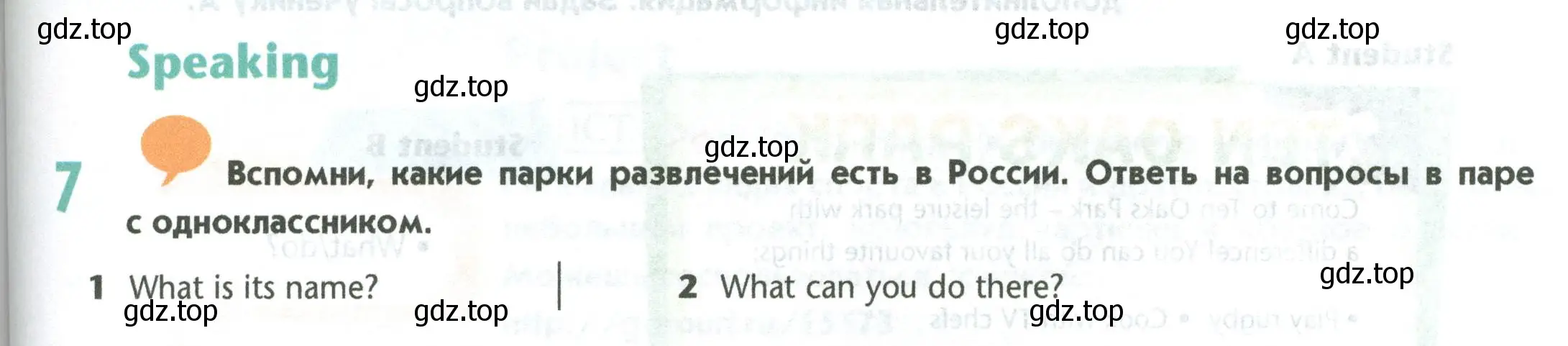 Условие номер 7 (страница 79) гдз по английскому языку 5 класс Маневич, Полякова, учебник