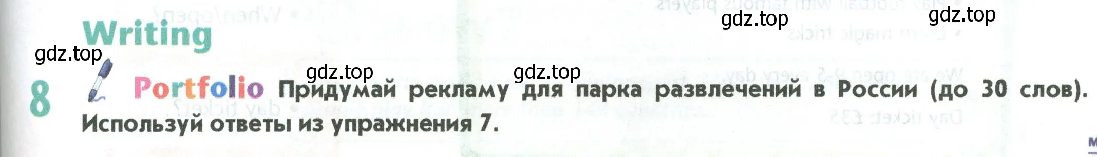 Условие номер 8 (страница 79) гдз по английскому языку 5 класс Маневич, Полякова, учебник