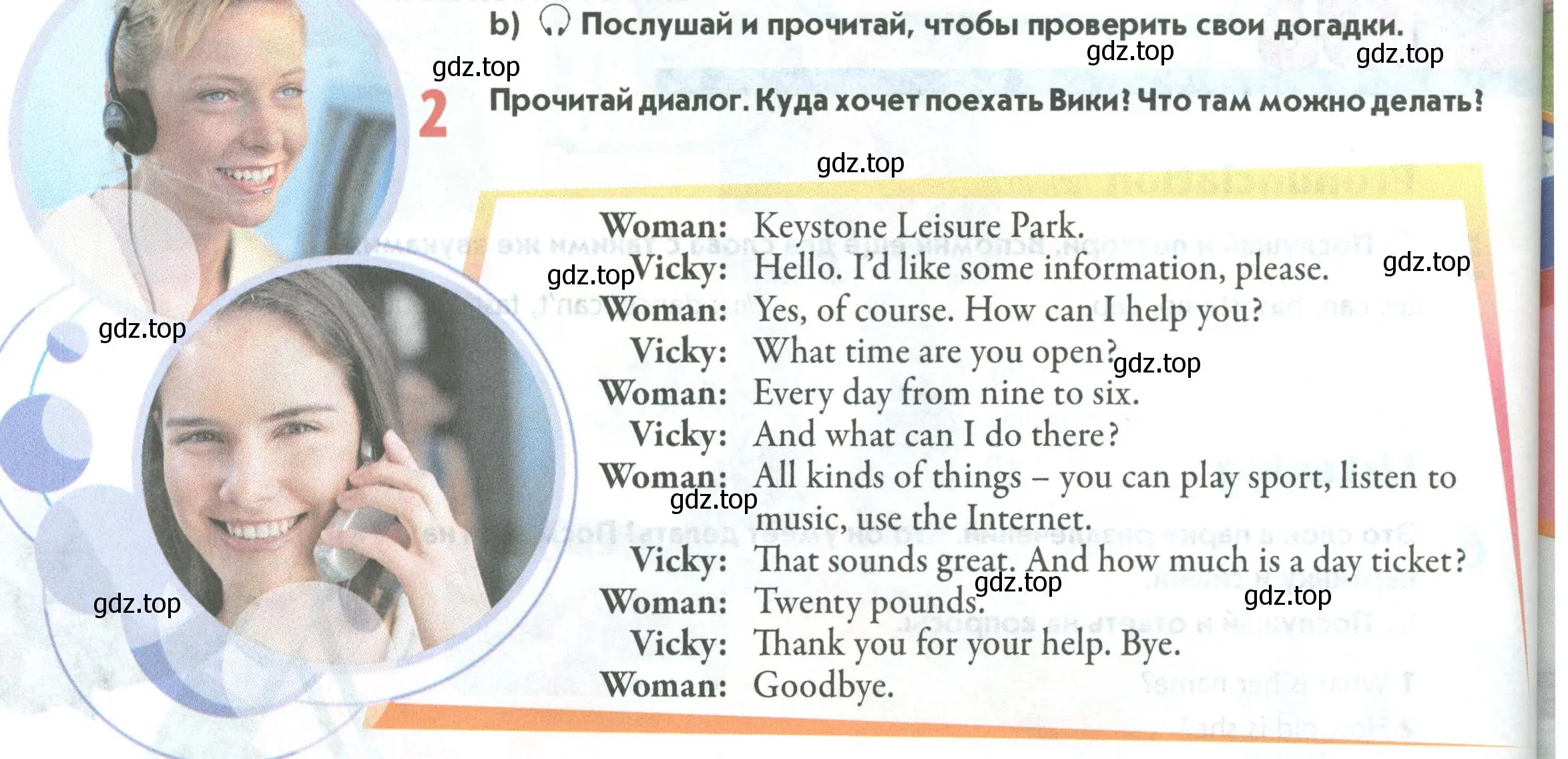 Условие номер 2 (страница 80) гдз по английскому языку 5 класс Маневич, Полякова, учебник