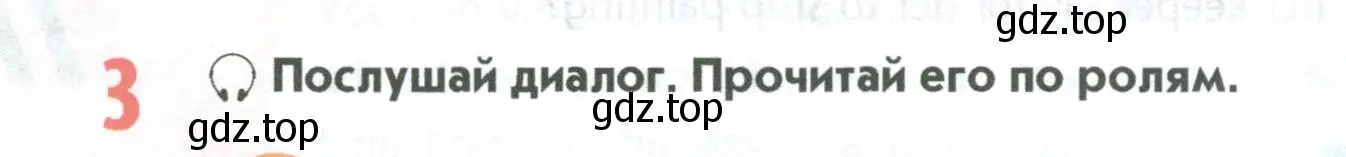 Условие номер 3 (страница 80) гдз по английскому языку 5 класс Маневич, Полякова, учебник