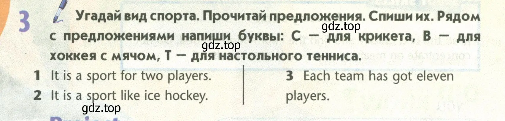 Условие номер 3 (страница 81) гдз по английскому языку 5 класс Маневич, Полякова, учебник